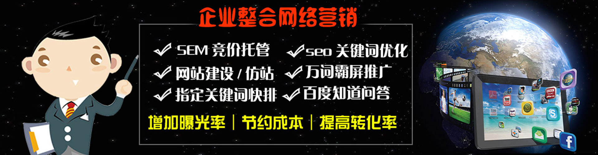 万秀网络推广竞价