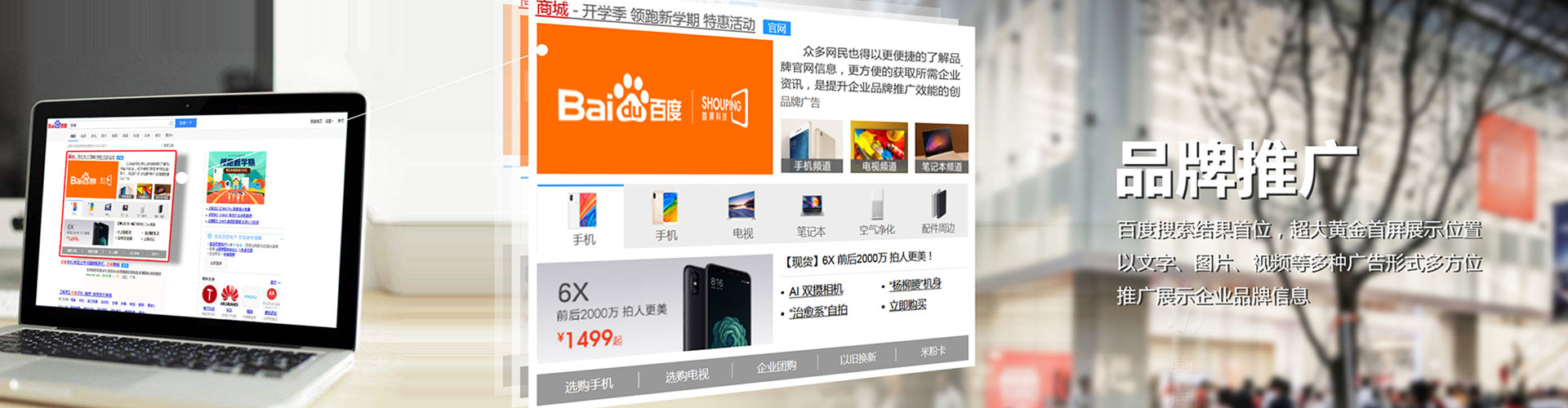 万秀信息流投放